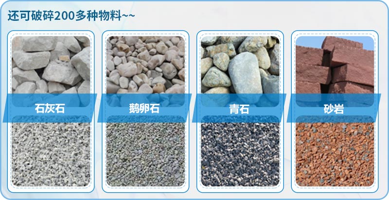 常见石头均可加工成机制砂，且成品售价高、利润大 
